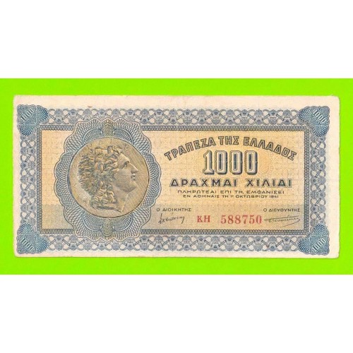 Греция - 1000 драхм - 1941