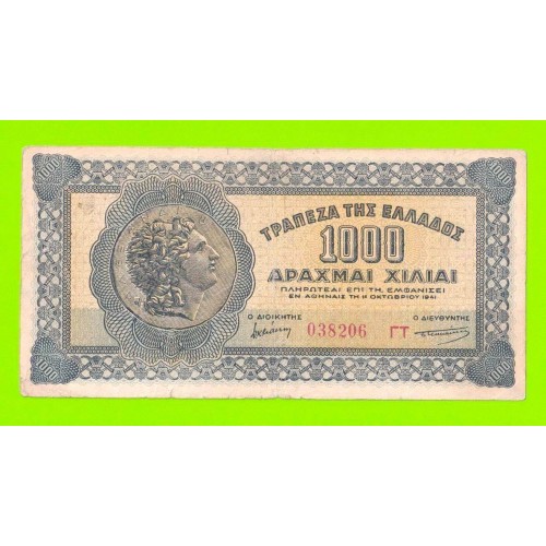 Греция - 1000 драхм - 1941