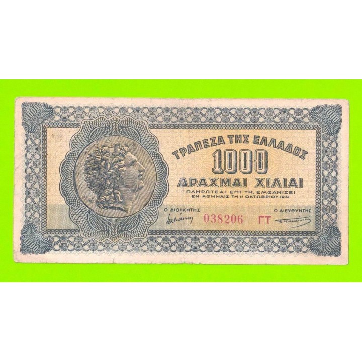 Греция - 1000 драхм - 1941