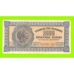 Греция - 1000 драхм - 1941