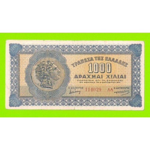 Греция - 1000 драхм - 1941