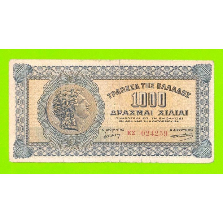 Греция - 1000 драхм - 1941