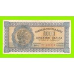 Греция - 1000 драхм - 1941