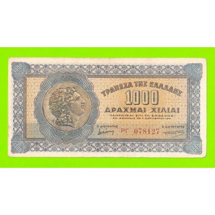 Греция - 1000 драхм - 1941