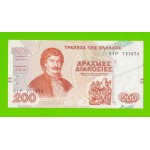 Греция - 200 драхм - 1996
