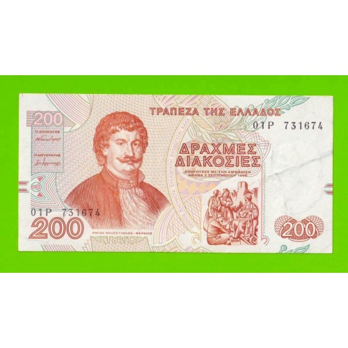 Греция - 200 драхм - 1996