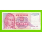 Югославия - 1000000000 / 1 миллиард динаров - 1993 (AA)