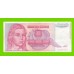 Югославия - 1000000000 / 1 миллиард динаров - 1993 (AA)