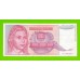 Югославия - 1000000000 / 1 миллиард динаров - 1993 (AB)