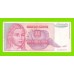 Югославия - 1000000000 / 1 миллиард динаров - 1993 (AC)