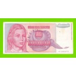 Югославия - 1000000000 / 1 миллиард динаров - 1993 (AC)
