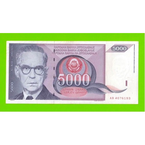 Югославия - 5000 динаров - 1991 (AB)