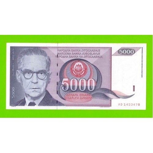Югославия - 5000 динаров - 1991 (AD)