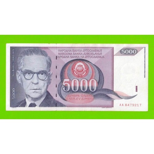Югославия - 5000 динаров - 1991 (AA)