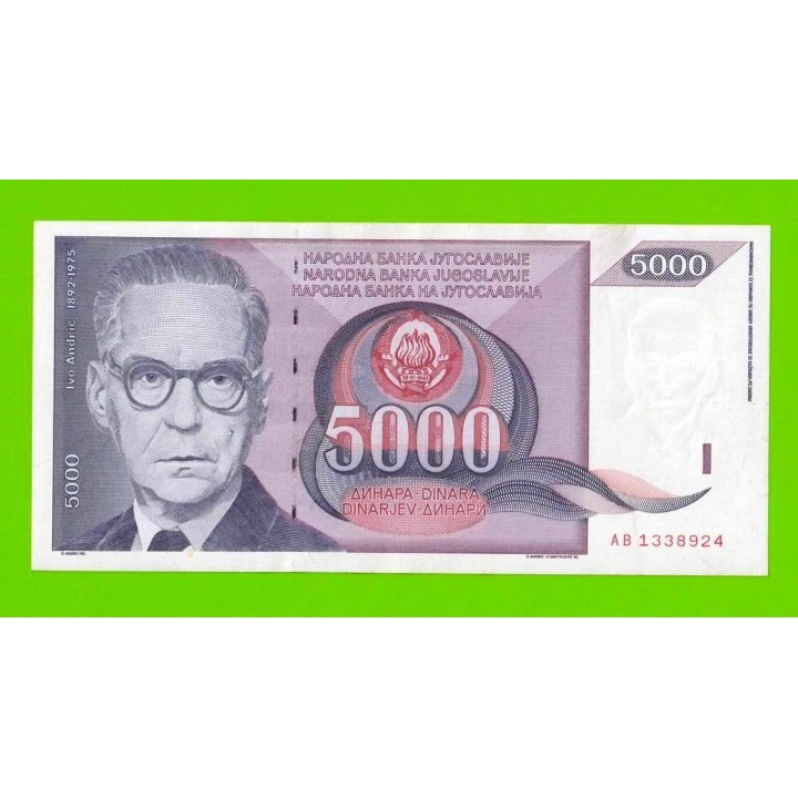 Югославия - 5000 динаров - 1991 (AB)