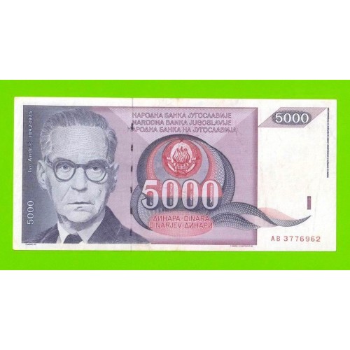 Югославия - 5000 динаров - 1991 (AB)