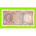 Греция - 1000 драхм - 1947