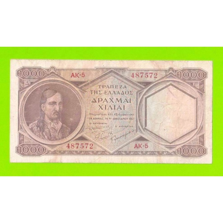 Греция - 1000 драхм - 1947
