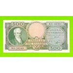 Греция - 500 драхм - 1944 / 1945