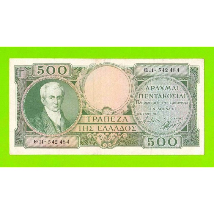 Греция - 500 драхм - 1944 / 1945