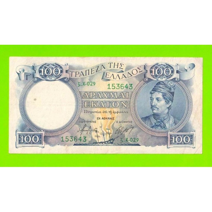 Греция - 100 драхм - 1944