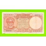 Греция - 10000 драхм - 1947