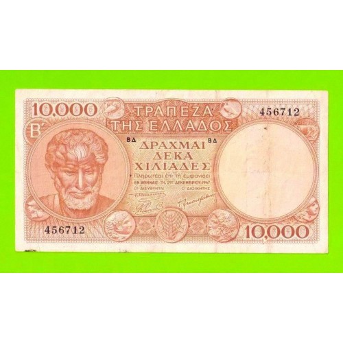 Греция - 10000 драхм - 1947