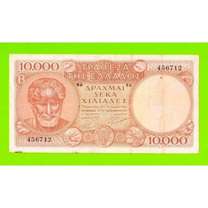 Греция - 10000 драхм - 1947
