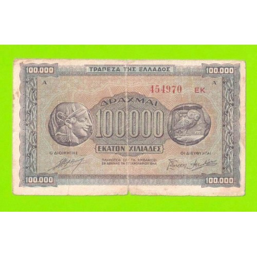 Греция - 100000 драхм - 1944
