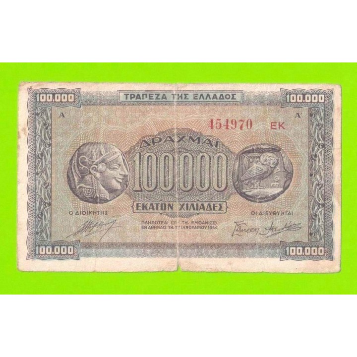 Греция - 100000 драхм - 1944