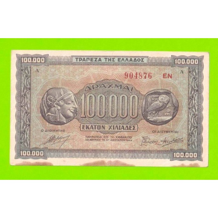 Греция - 100000 драхм - 1944
