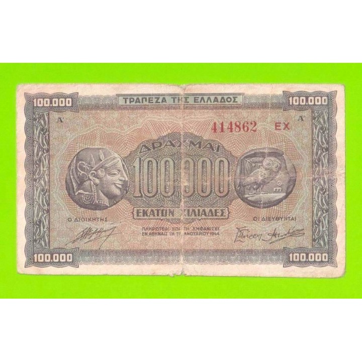 Греция - 100000 драхм - 1944