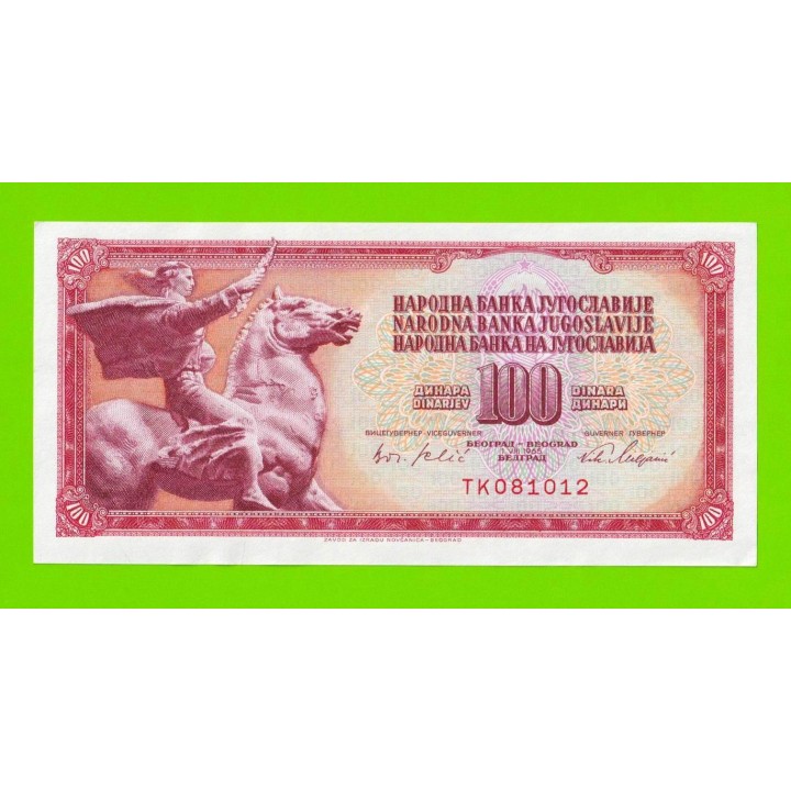 Югославия - 100 динаров - 1965 (TK) - aUNC!!!