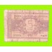 Италия - 5 лир - 1944