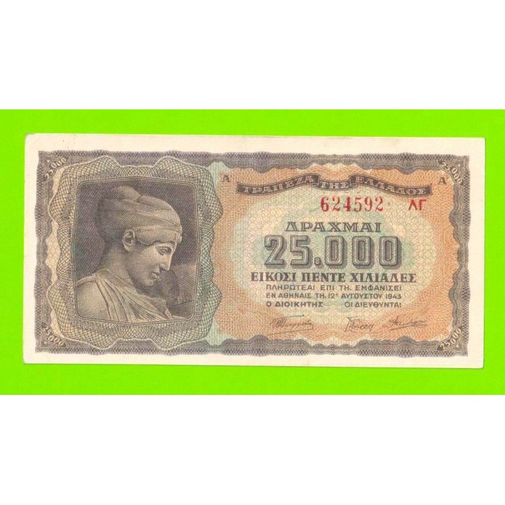 Греция - 25000 драхм - 1943 - XF++!!!