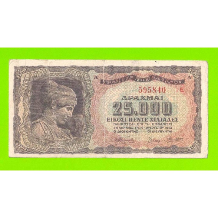 Греция - 25000 драхм - 1943
