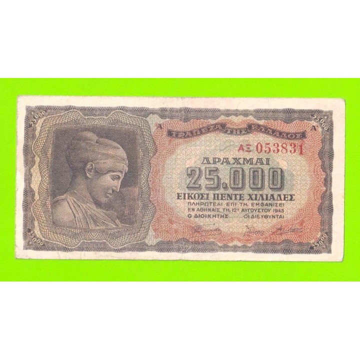Греция - 25000 драхм - 1943