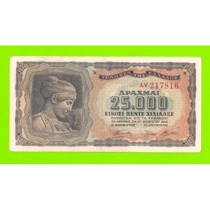 Греция - 25000 драхм - 1943