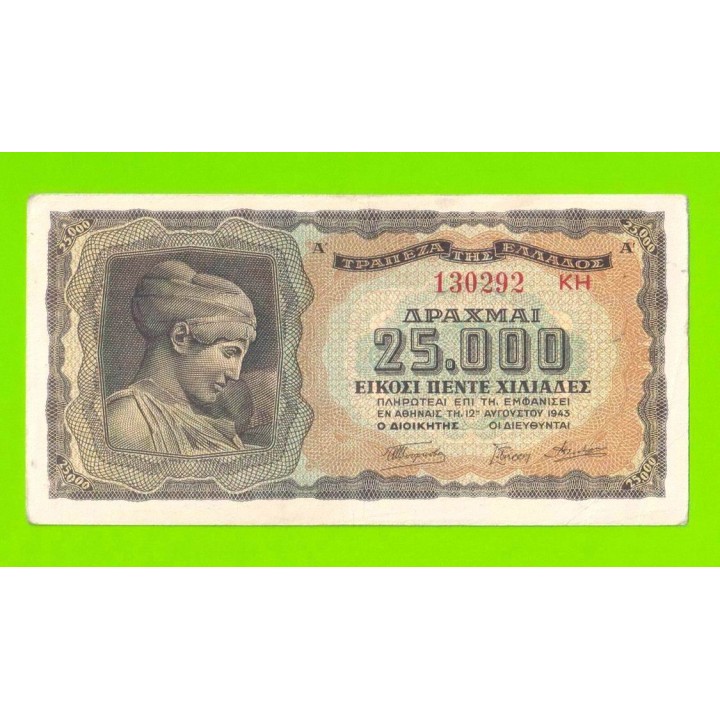Греция - 25000 драхм - 1943