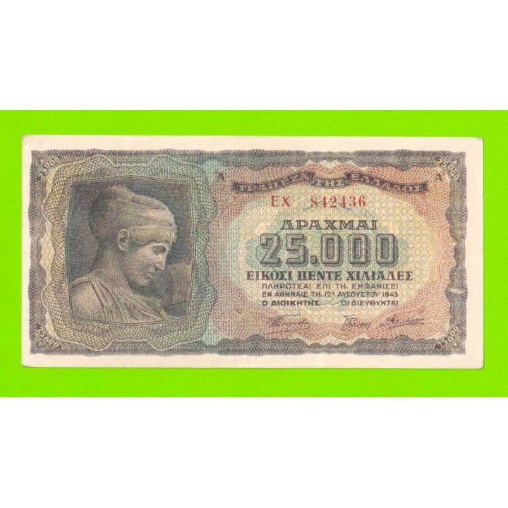 Греция - 25000 драхм - 1943