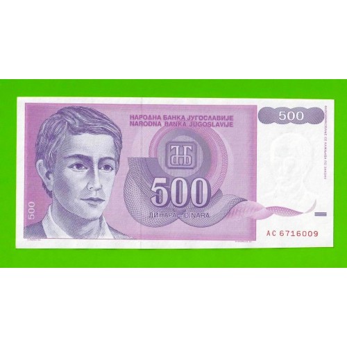 Югославия - 500 динаров - 1992 (AC) - брак обреза - UNC-!!!