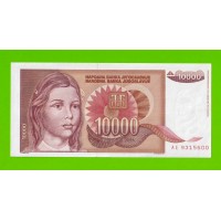 Югославия - 10000 динаров - 1992 - с точкой - UNC!!!