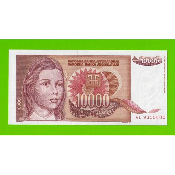 Югославия - 10000 динаров - 1992 - с точкой - UNC!!!