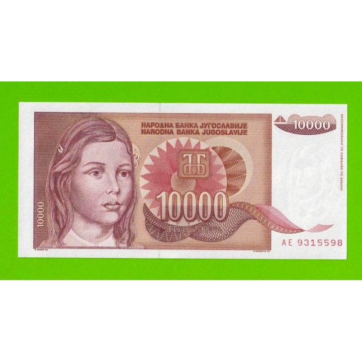 Югославия - 10000 динаров - 1992 - с точкой - UNC!!!