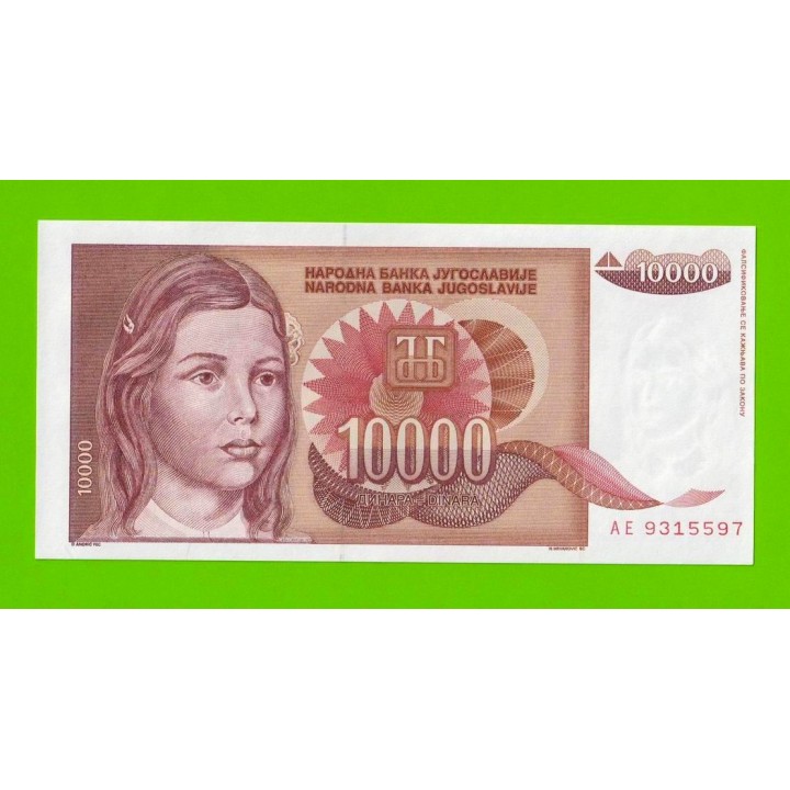 Югославия - 10000 динаров - 1992 - с точкой - UNC!!!