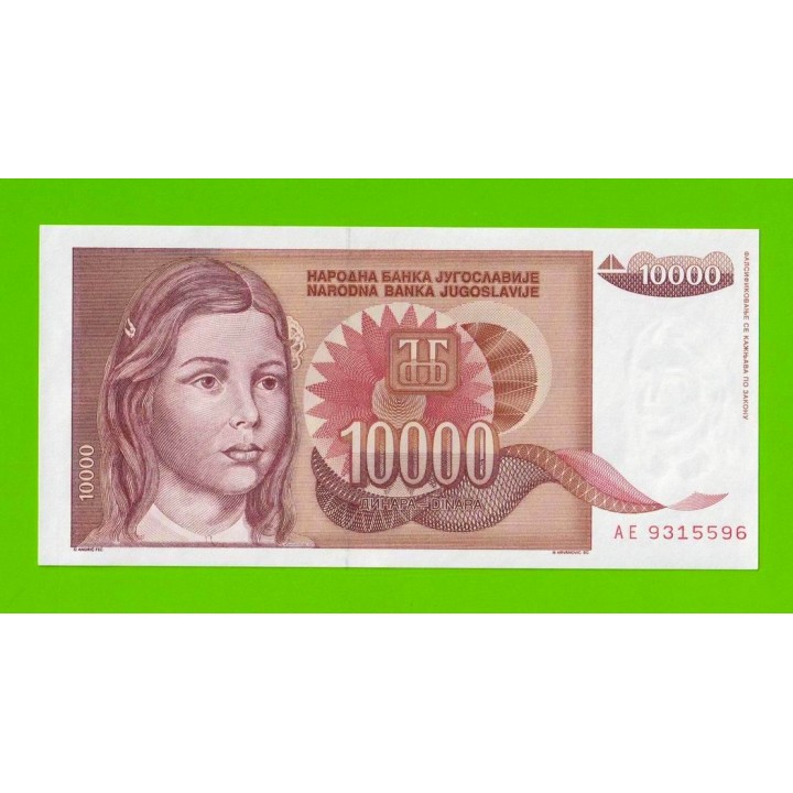Югославия - 10000 динаров - 1992 - с точкой - UNC!!!