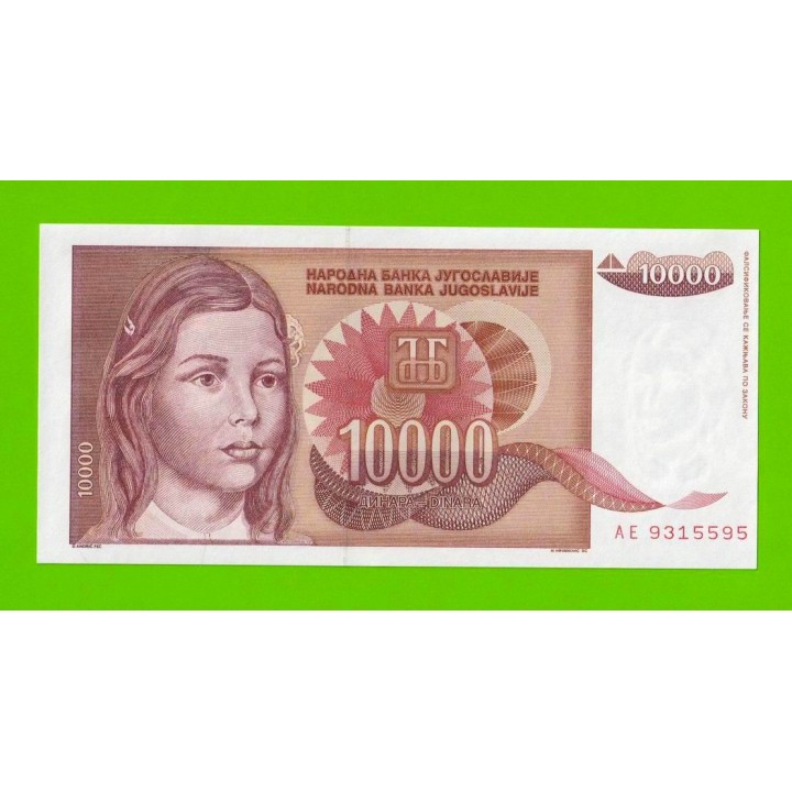 Югославия - 10000 динаров - 1992 - с точкой - UNC!!!