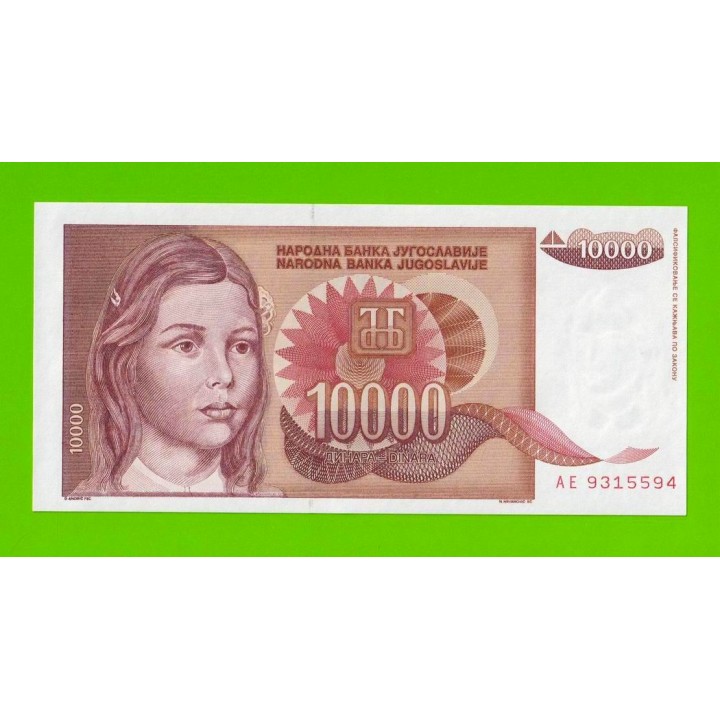 Югославия - 10000 динаров - 1992 - с точкой - UNC!!!