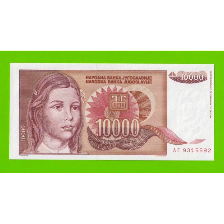 Югославия - 10000 динаров - 1992 - с точкой - UNC!!!
