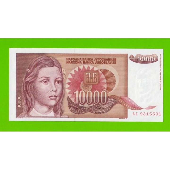 Югославия - 10000 динаров - 1992 - с точкой - UNC!!!